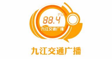 九江交通廣播