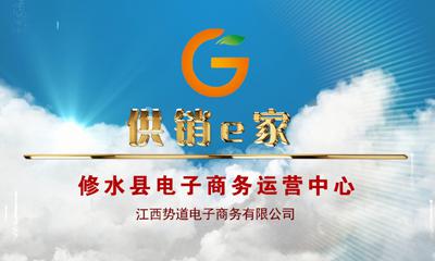 江西勢道電子商(shāng)務有限公司宣傳片