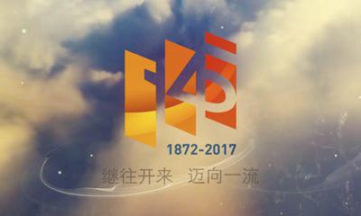 招商(shāng)局145周年招商(shāng)公路九江站健步活動