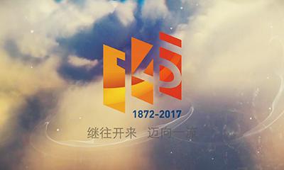 招商(shāng)局145周年（九江站）活動策劃執行案例